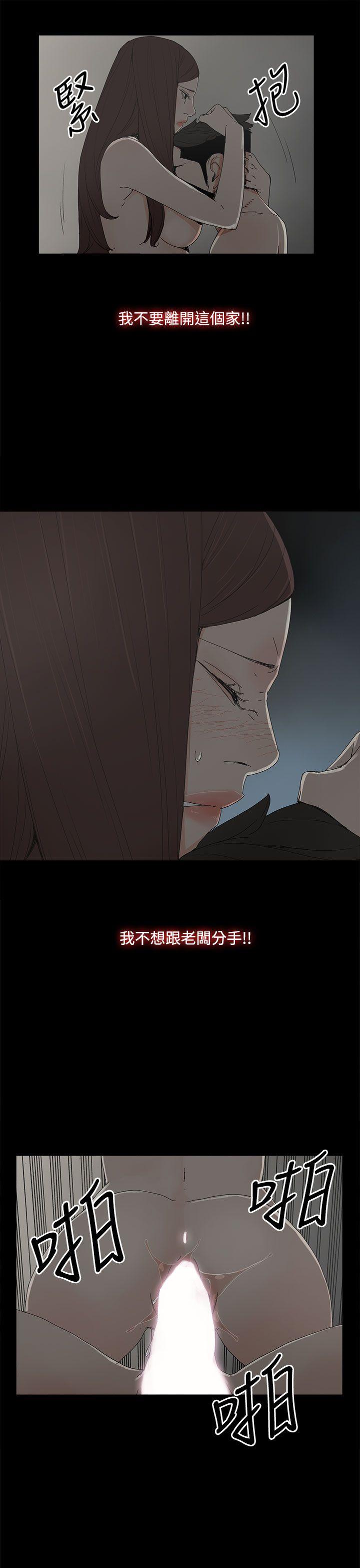 代理孕母 第38話 第29页