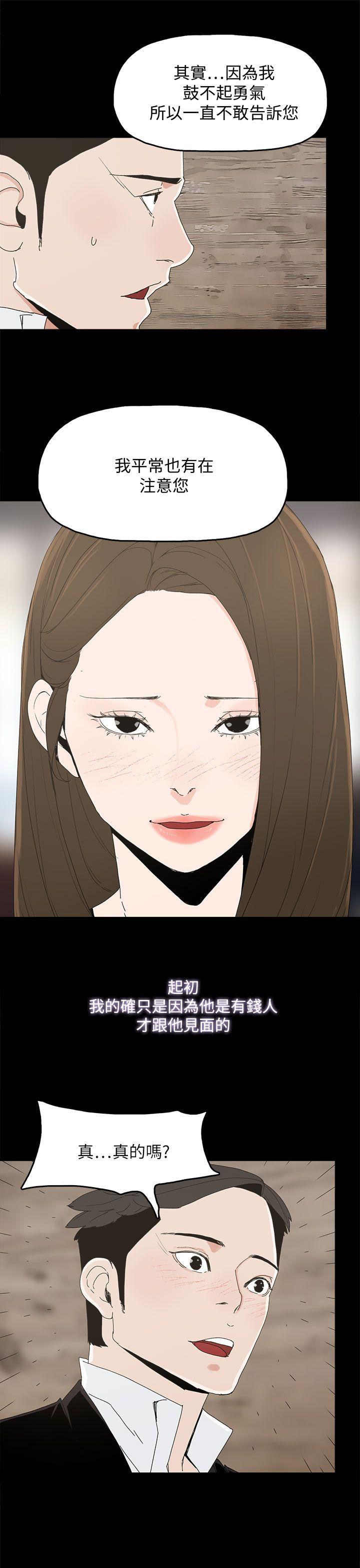 代理孕母 第39話 第28页