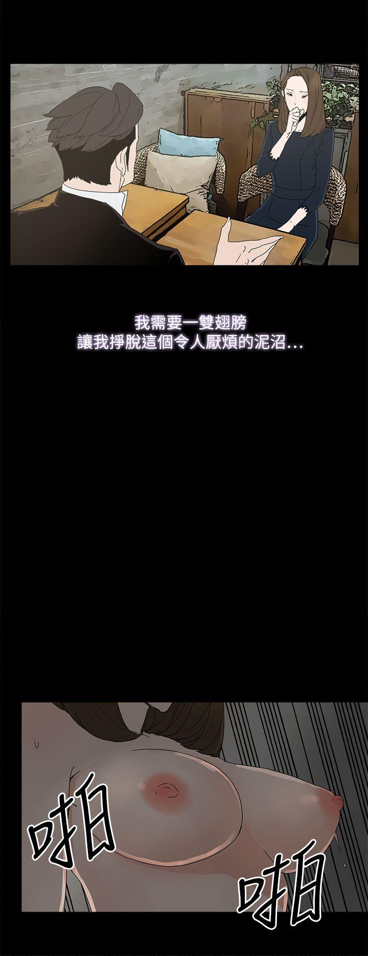 代理孕母 第39話 第29页