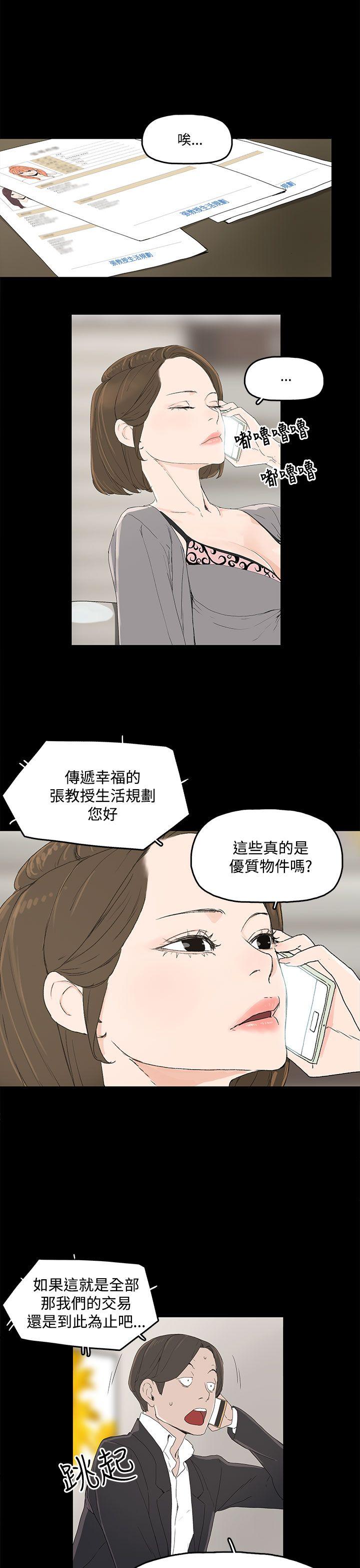 代理孕母 第3話 第1页