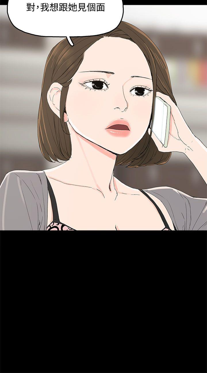 代理孕母 第3話 第4页