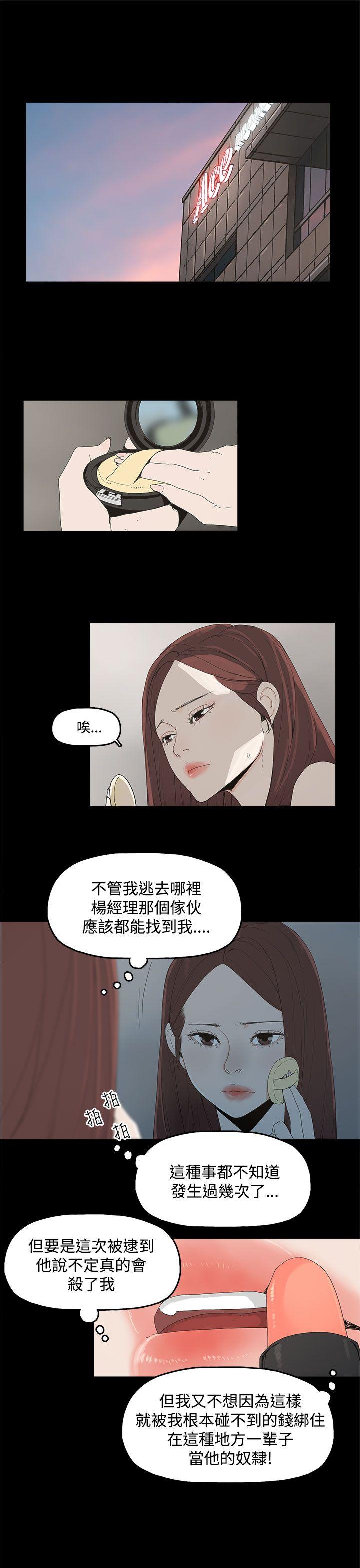 代理孕母 第3話 第6页