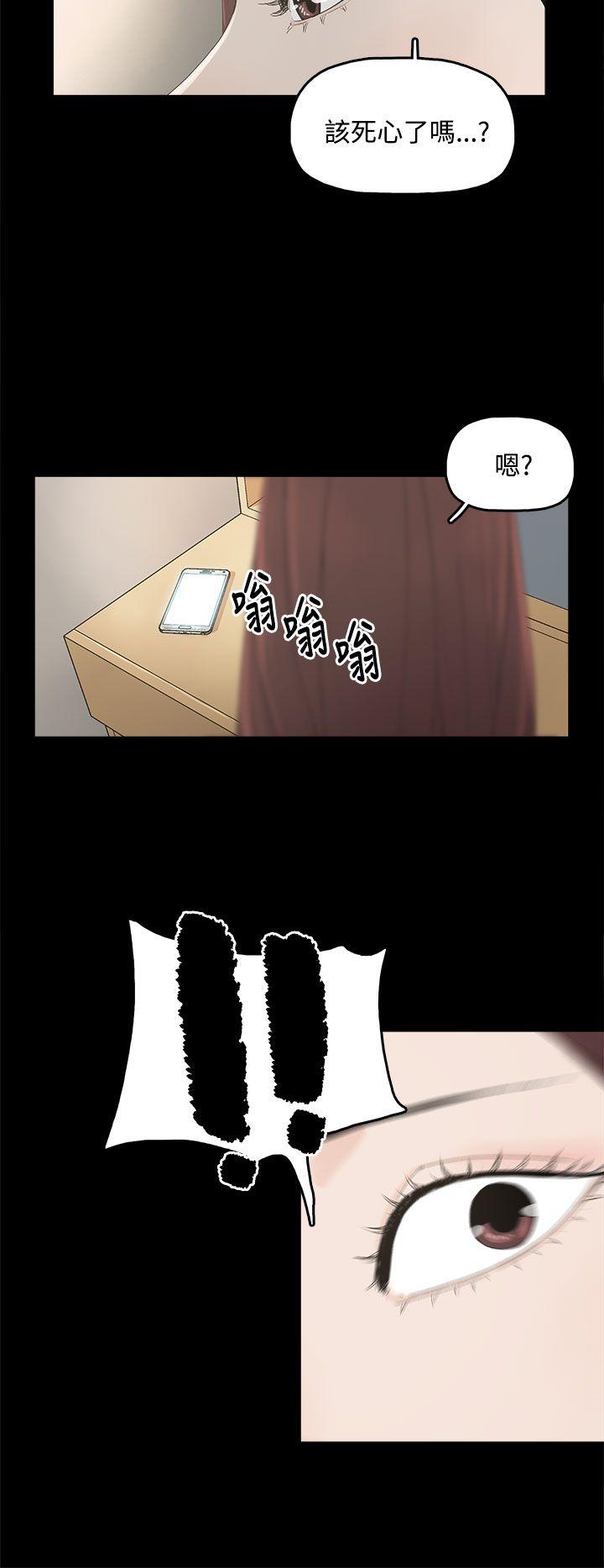 代理孕母 第3話 第9页