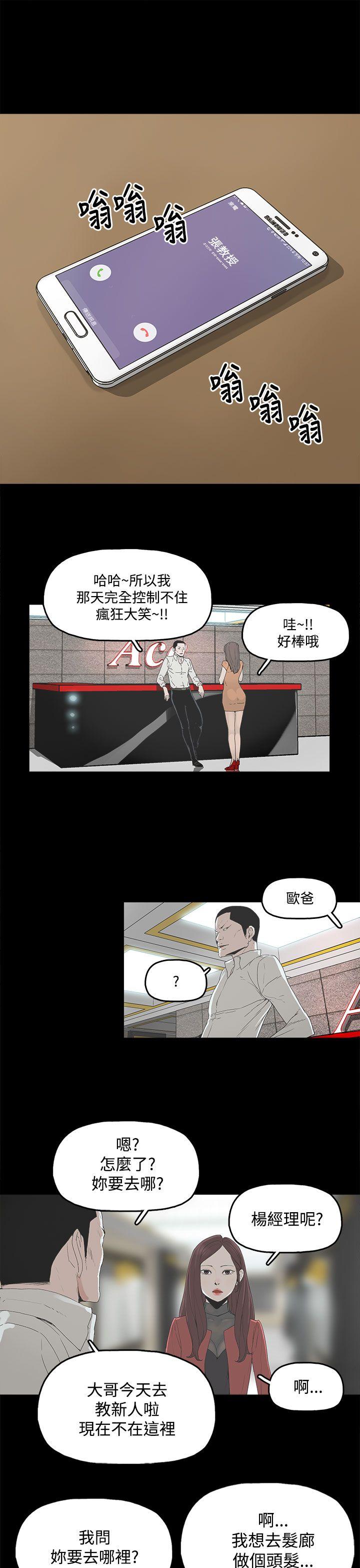 代理孕母 第3話 第10页