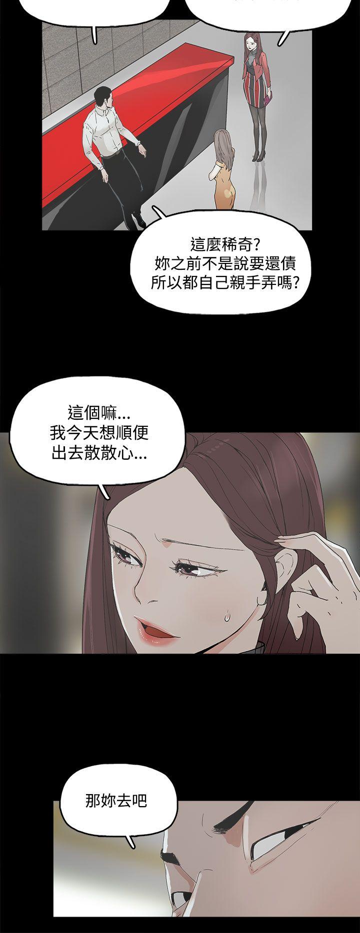 代理孕母 第3話 第11页