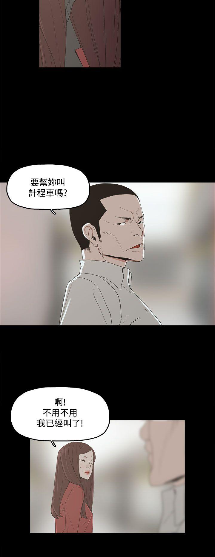 代理孕母 第3話 第13页