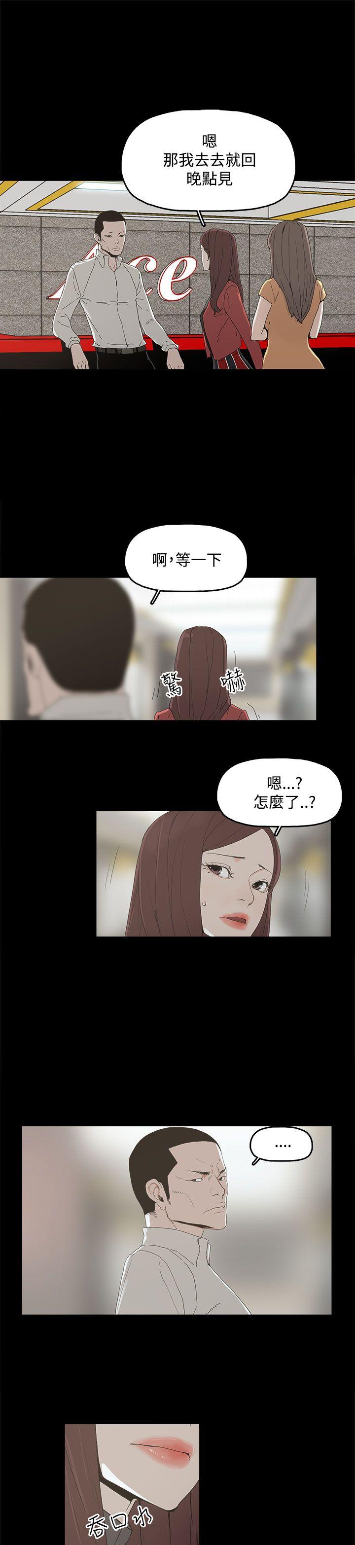 代理孕母 第3話 第12页