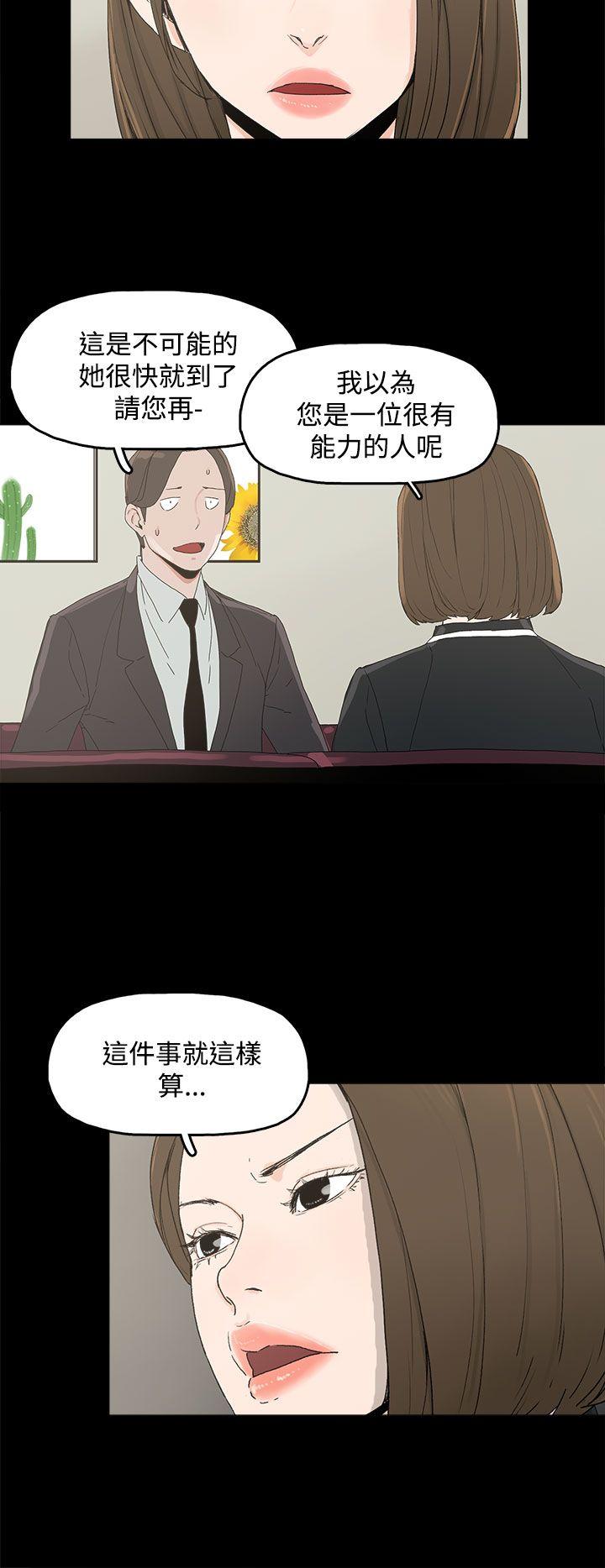 代理孕母 第3話 第15页