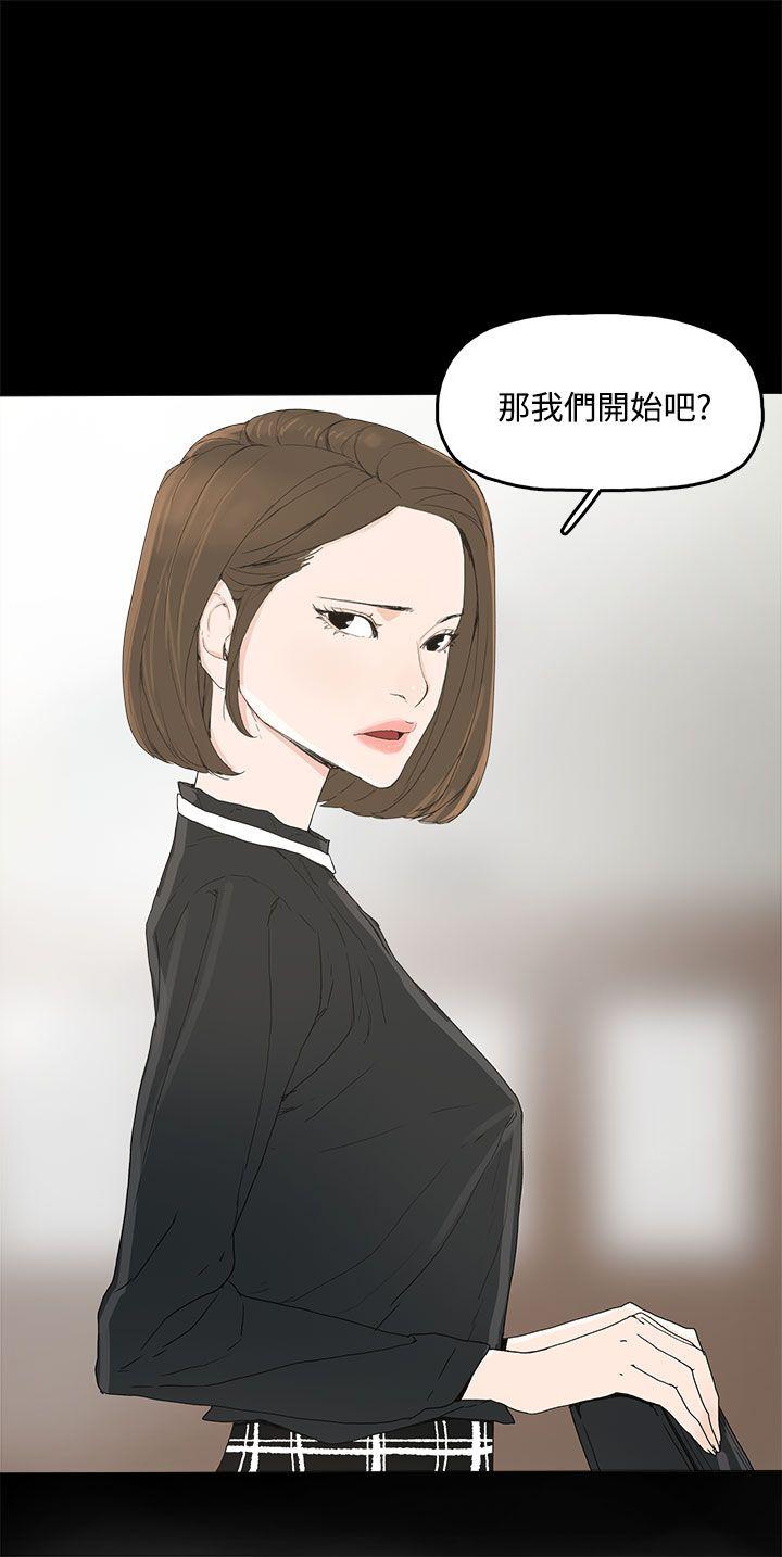 代理孕母 第3話 第18页