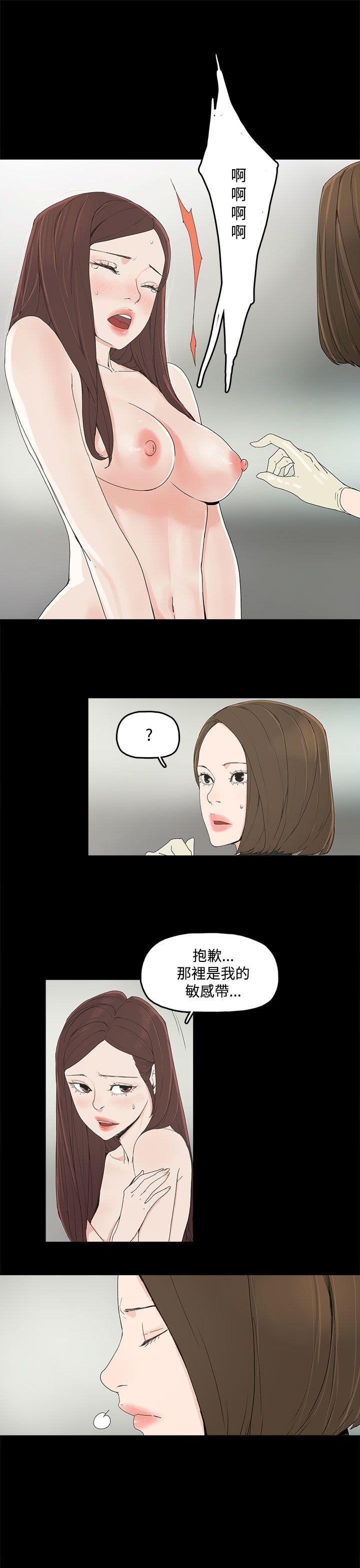 代理孕母 第3話 第21页