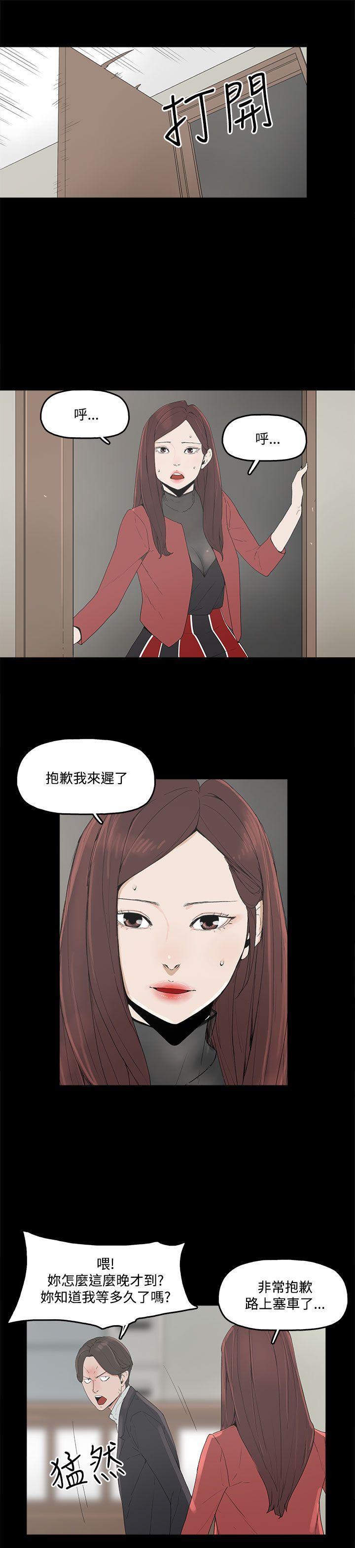 代理孕母 第3話 第16页