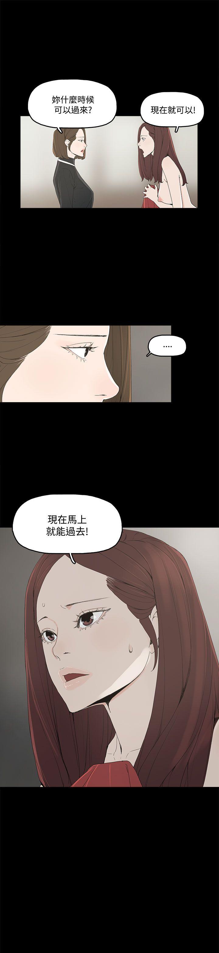 代理孕母 第3話 第27页
