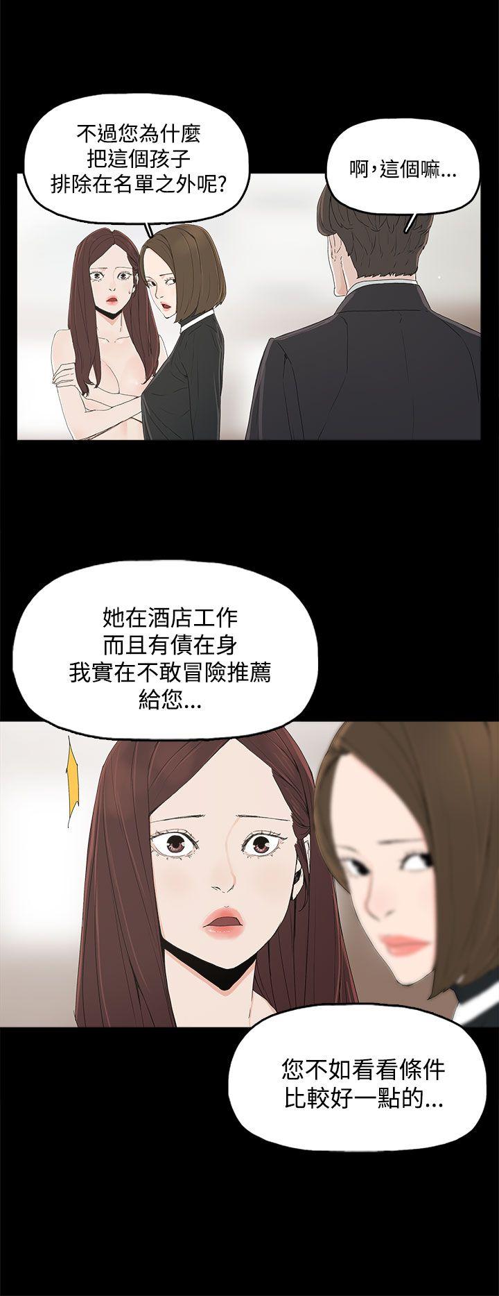 代理孕母 第3話 第22页