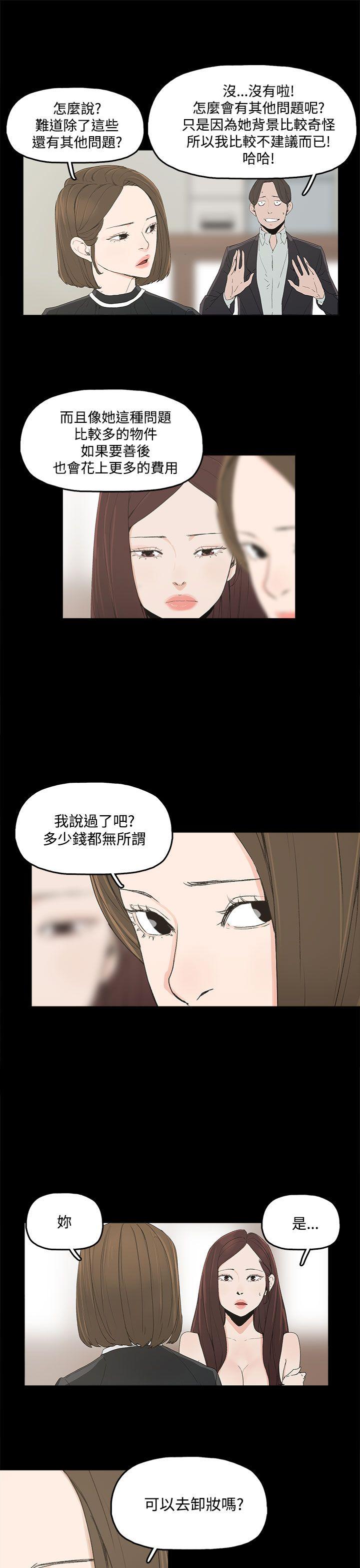 代理孕母 第3話 第23页