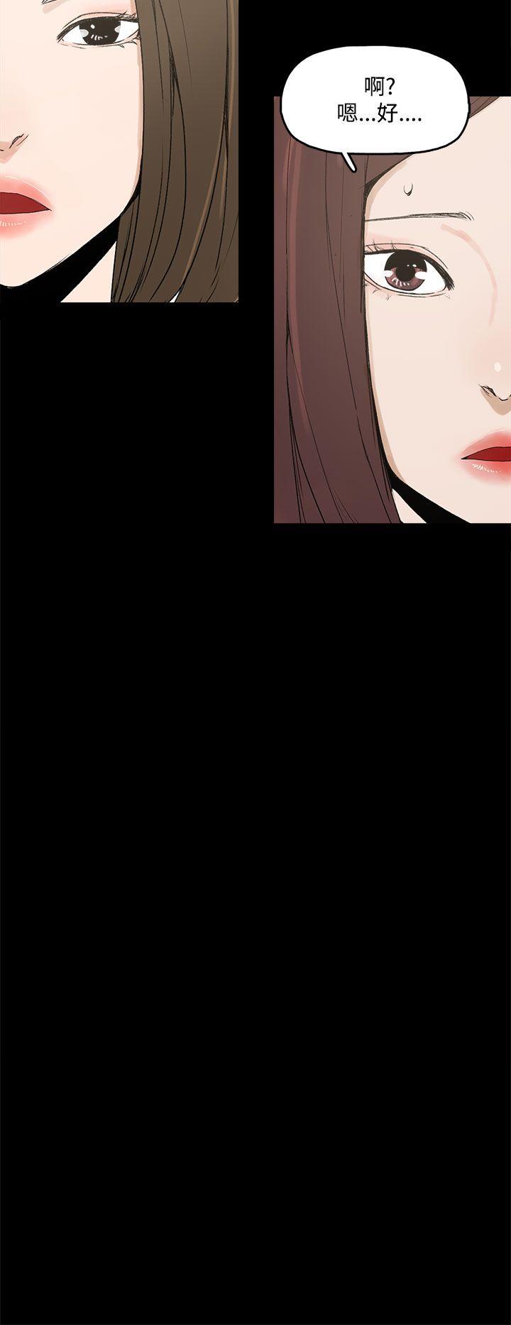 代理孕母 第3話 第24页