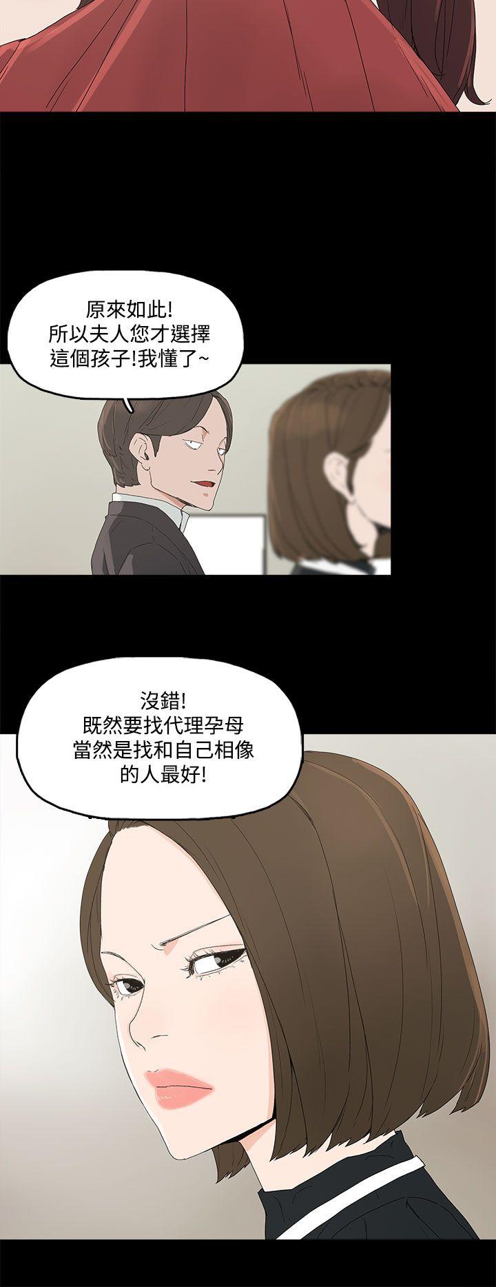 代理孕母 第3話 第26页