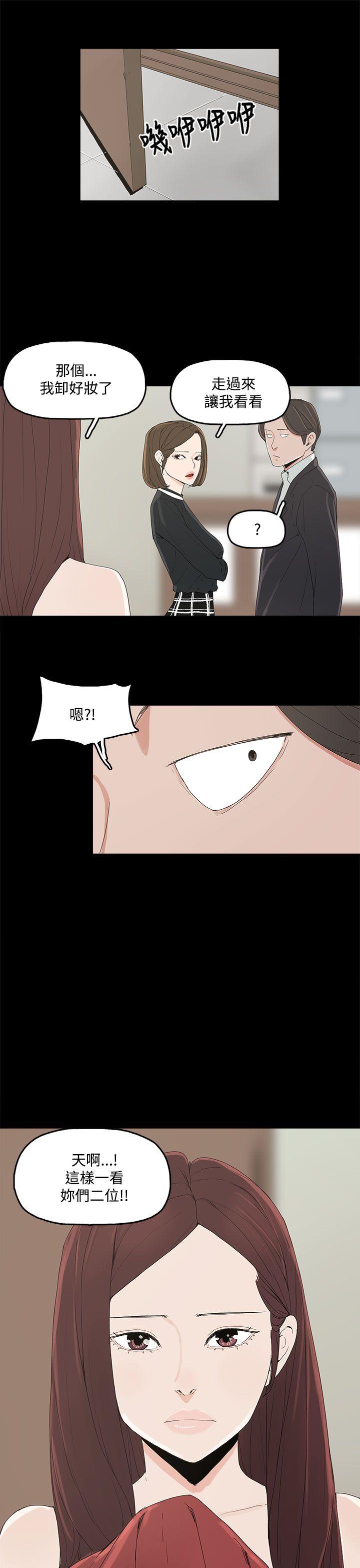 代理孕母 第3話 第25页
