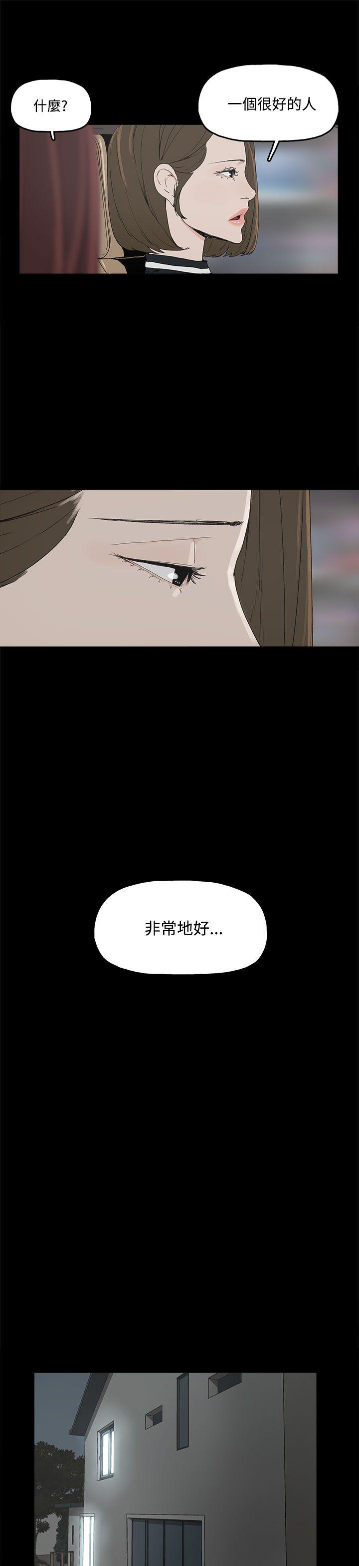 代理孕母 第3話 第31页