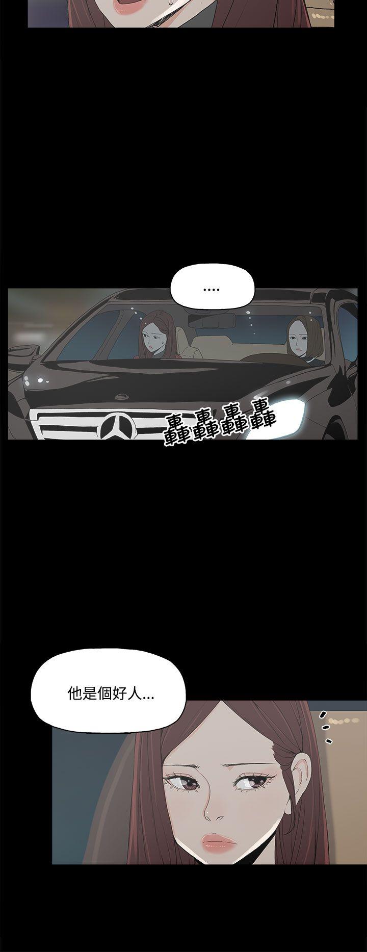 代理孕母 第3話 第30页
