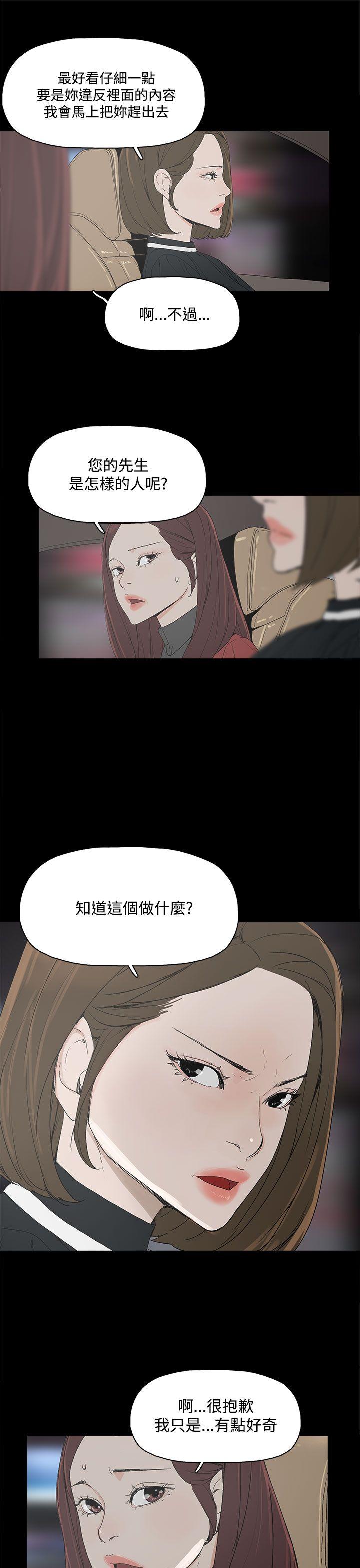 代理孕母 第3話 第29页