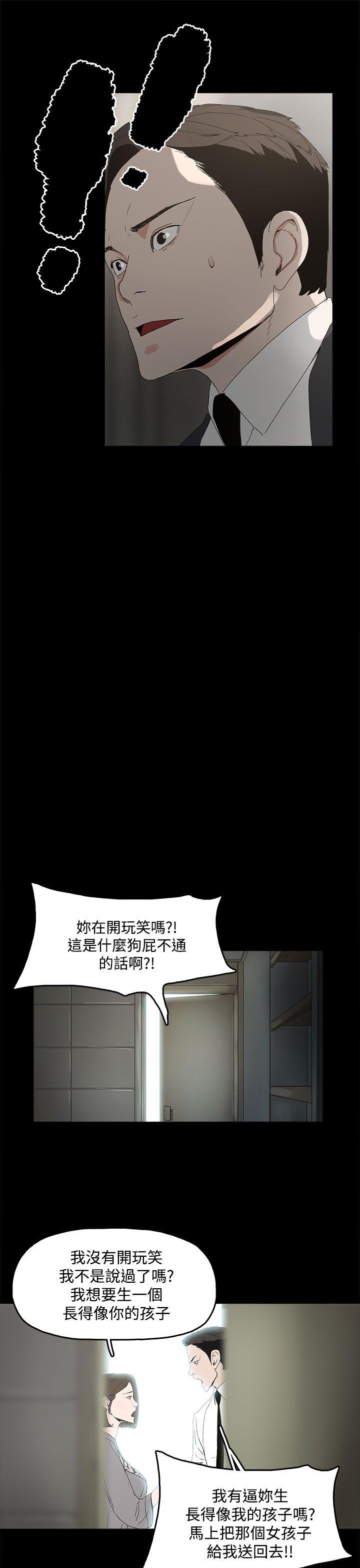 代理孕母 第3話 第35页