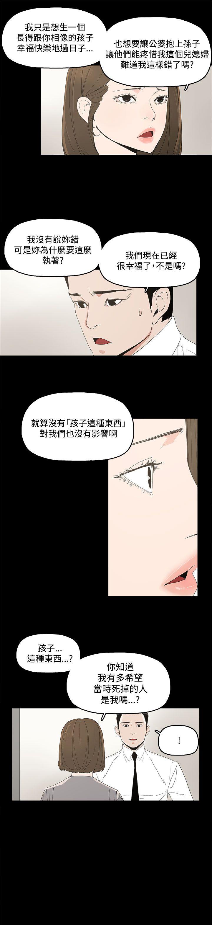 代理孕母 第3話 第37页