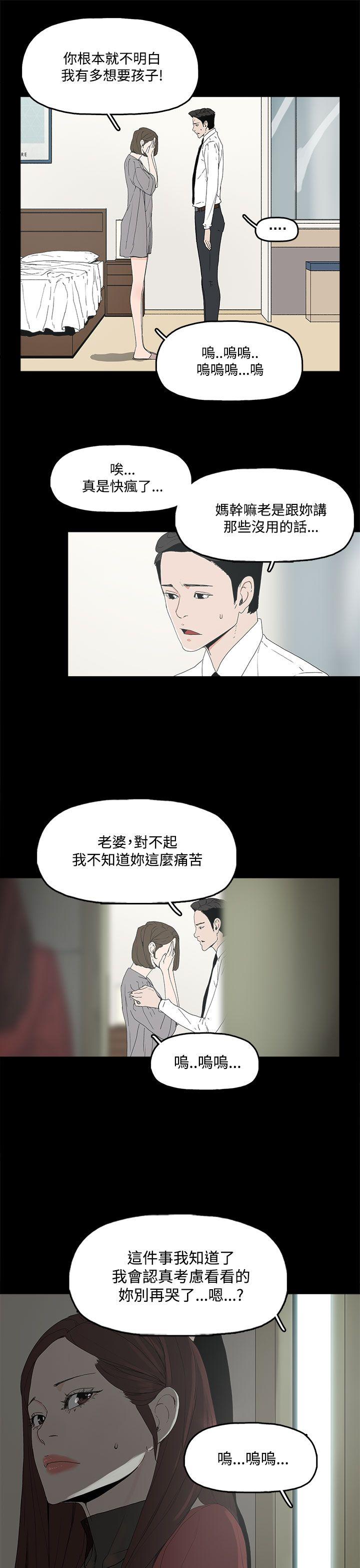 代理孕母 第3話 第39页