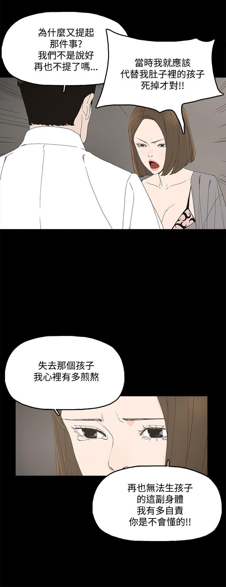 代理孕母 第3話 第38页