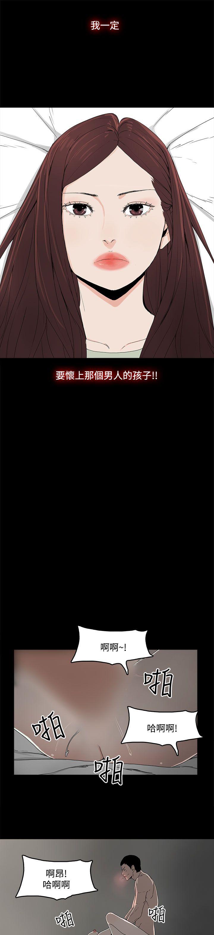 代理孕母 第3話 第43页