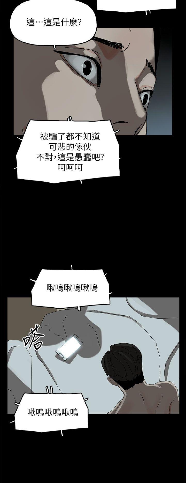 代理孕母 第44話 第11页