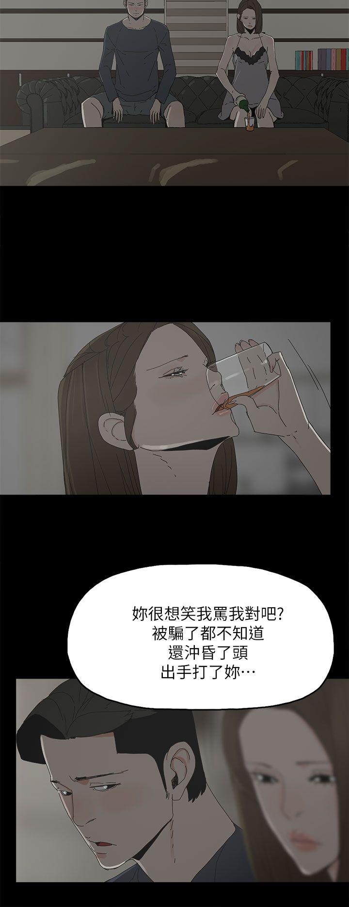 代理孕母 第45話 第8页