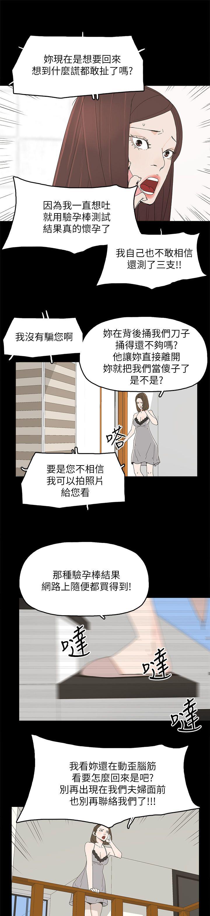 代理孕母 第45話 第25页