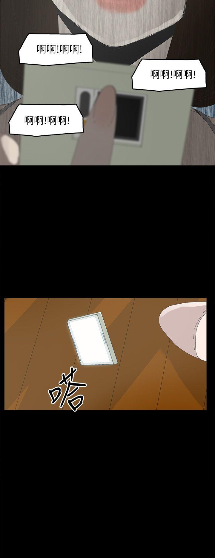 代理孕母 第45話 第30页