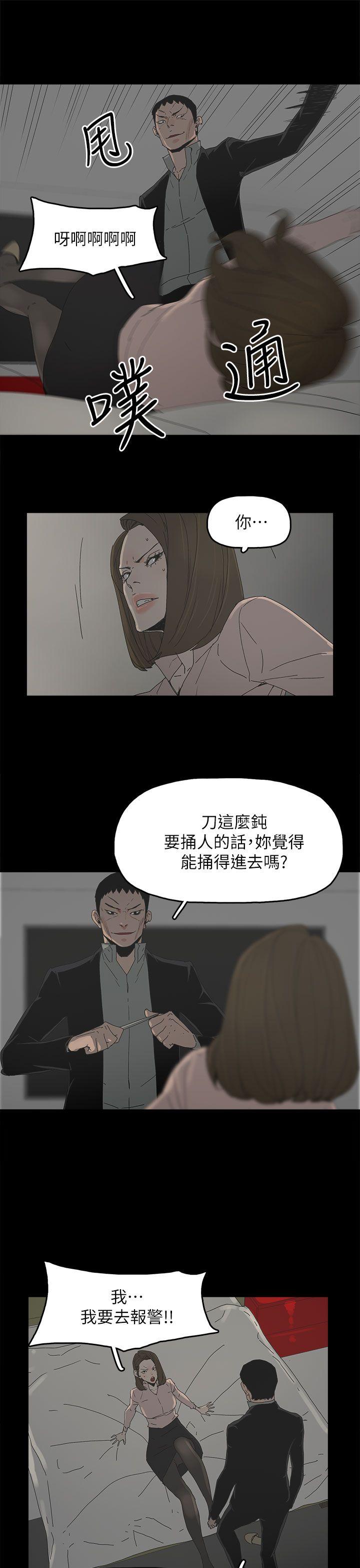 代理孕母 第46話 第9页