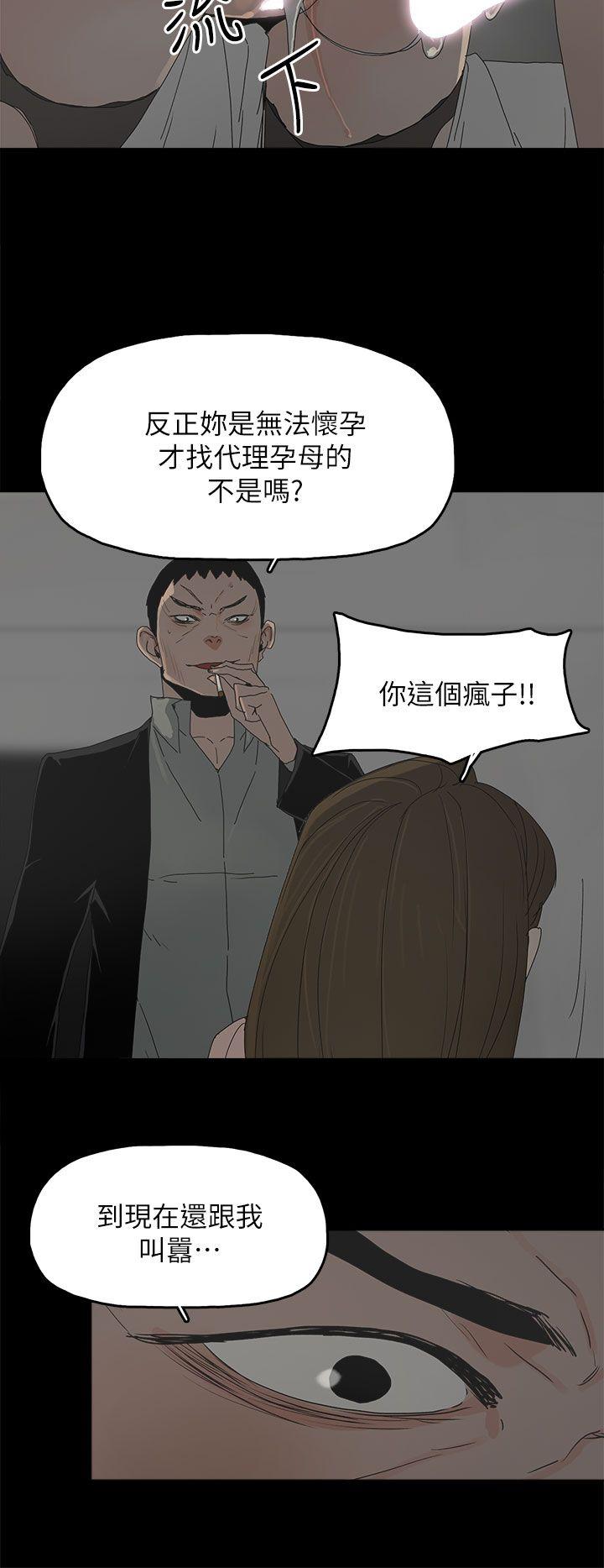 代理孕母 第46話 第20页
