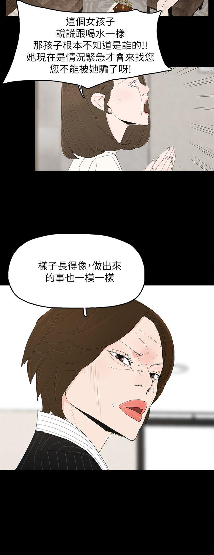 代理孕母 第47話 第16页