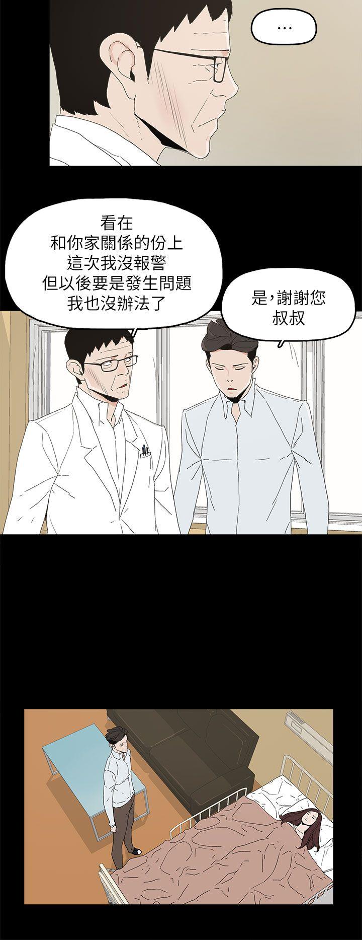 代理孕母 第48話 第11页