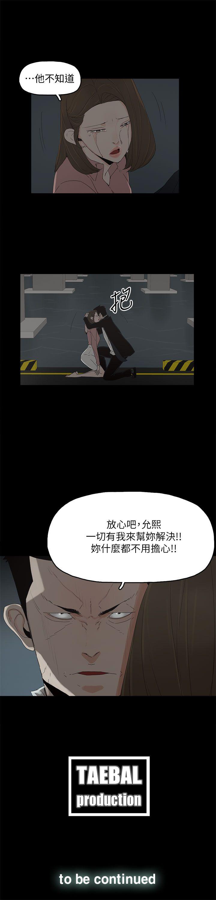 代理孕母 第48話 第28页