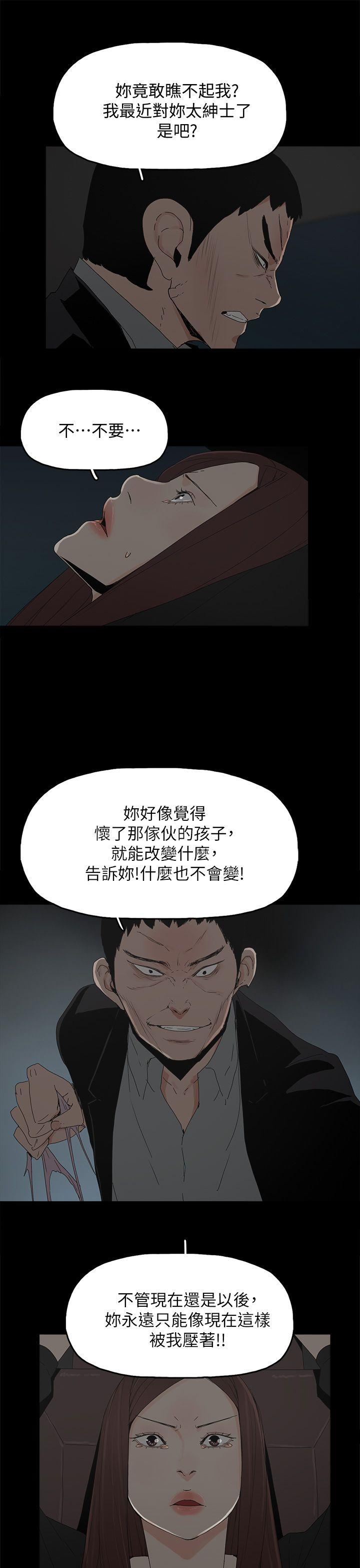 代理孕母 第49話 第18页