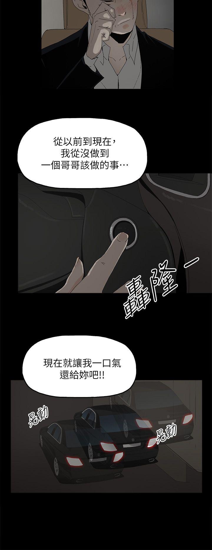 代理孕母 第49話 第27页