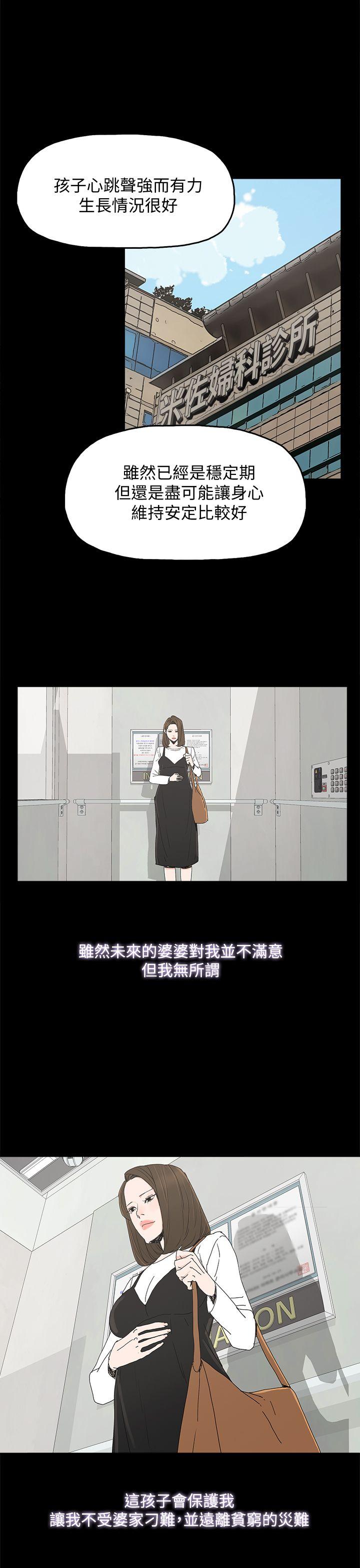 代理孕母 第40話 第1页