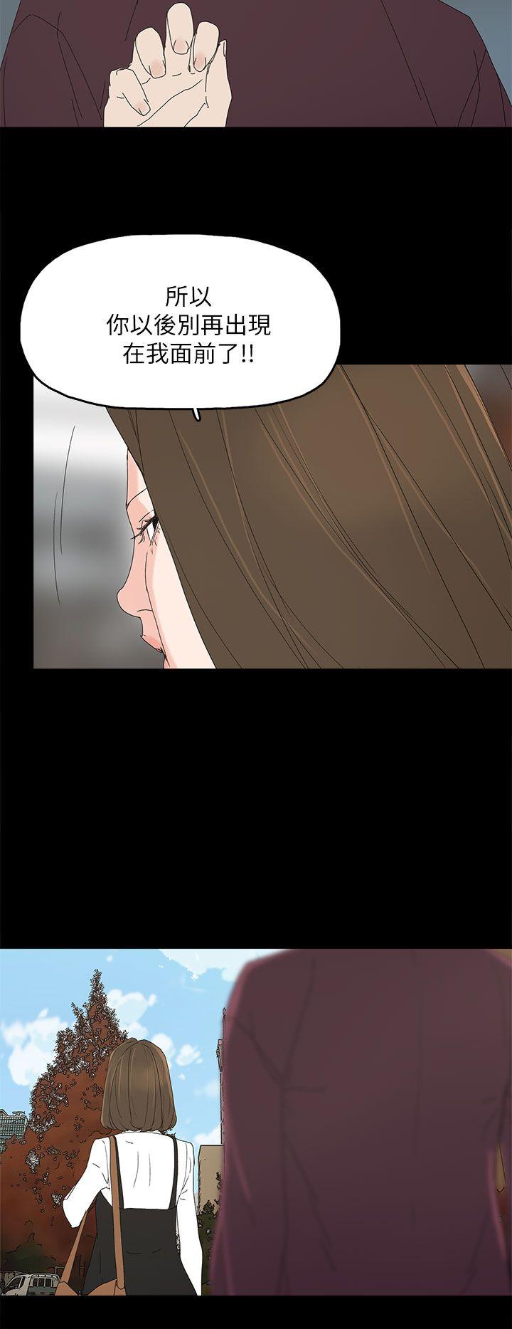 代理孕母 第40話 第11页