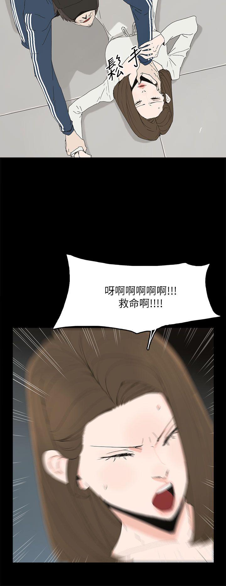 代理孕母 第40話 第21页