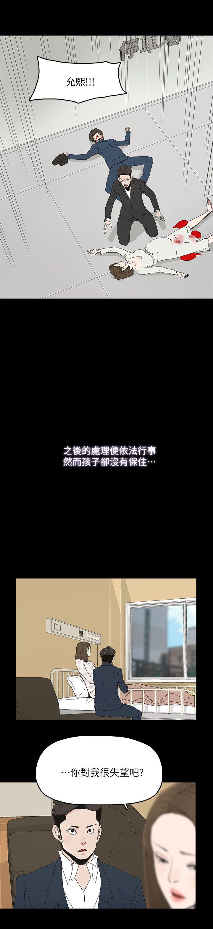 代理孕母 第40話 第30页