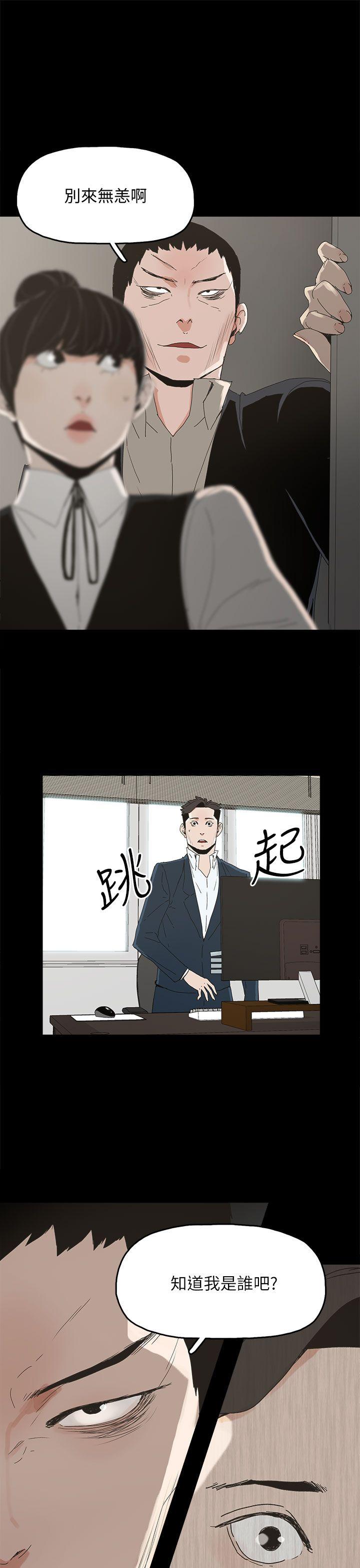 代理孕母 第41話 第12页