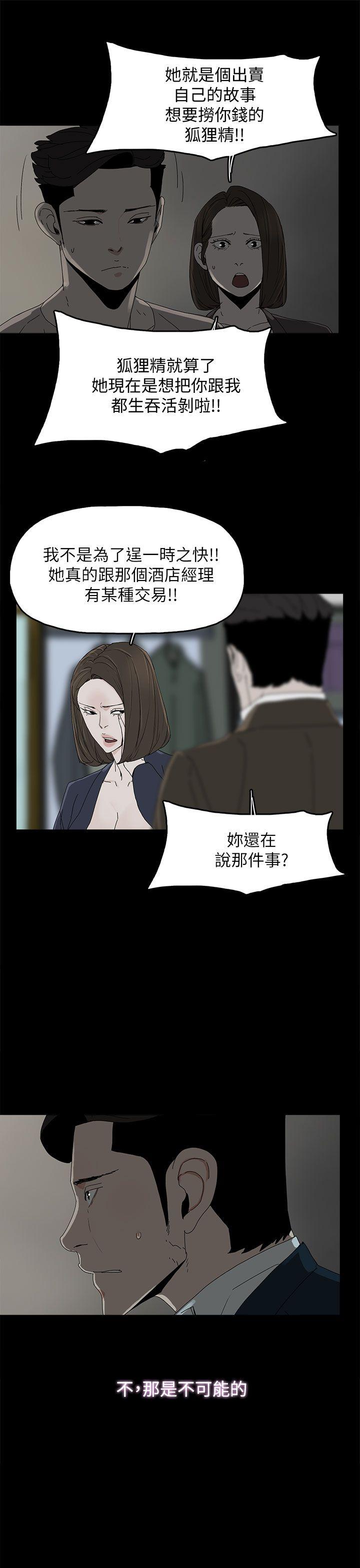 代理孕母 第41話 第22页
