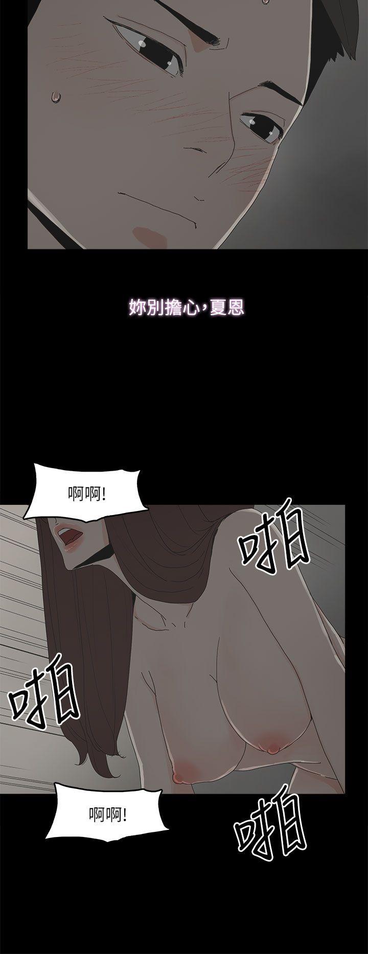 代理孕母 第41話 第31页
