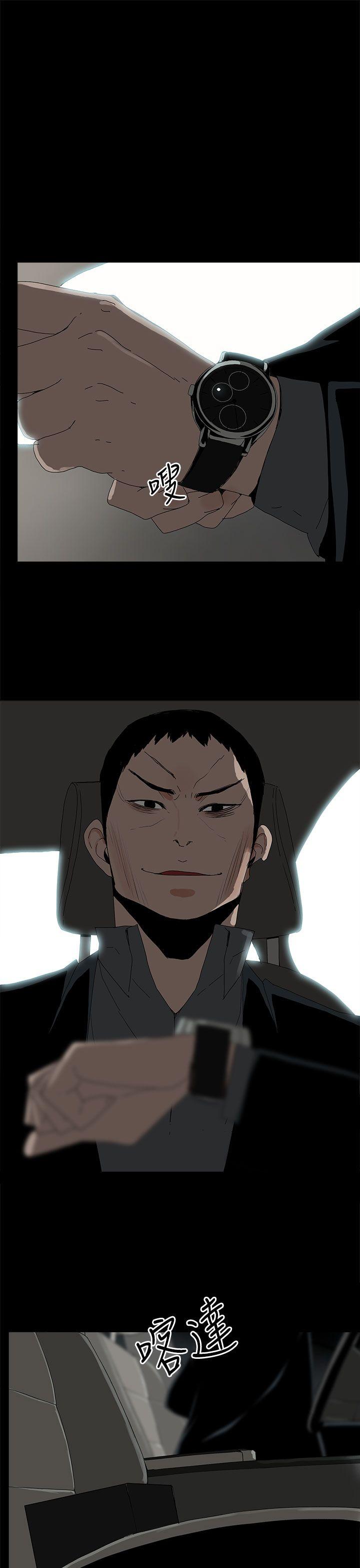代理孕母 第42話 第15页