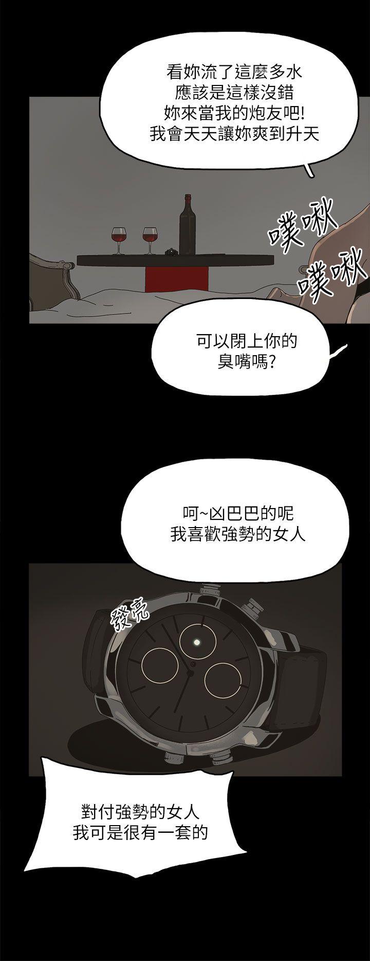 代理孕母 第42話 第24页