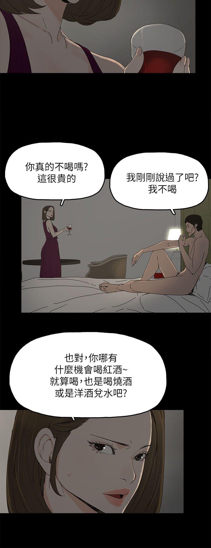 代理孕母 第43話 第7页